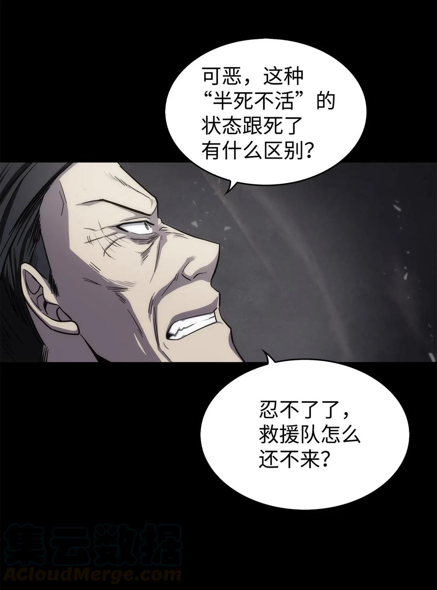 《我独自盗墓》168 冤家路窄 第37页