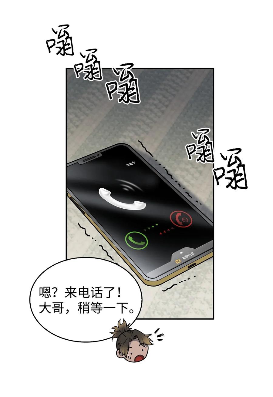 《我独自盗墓》168 冤家路窄 第18页
