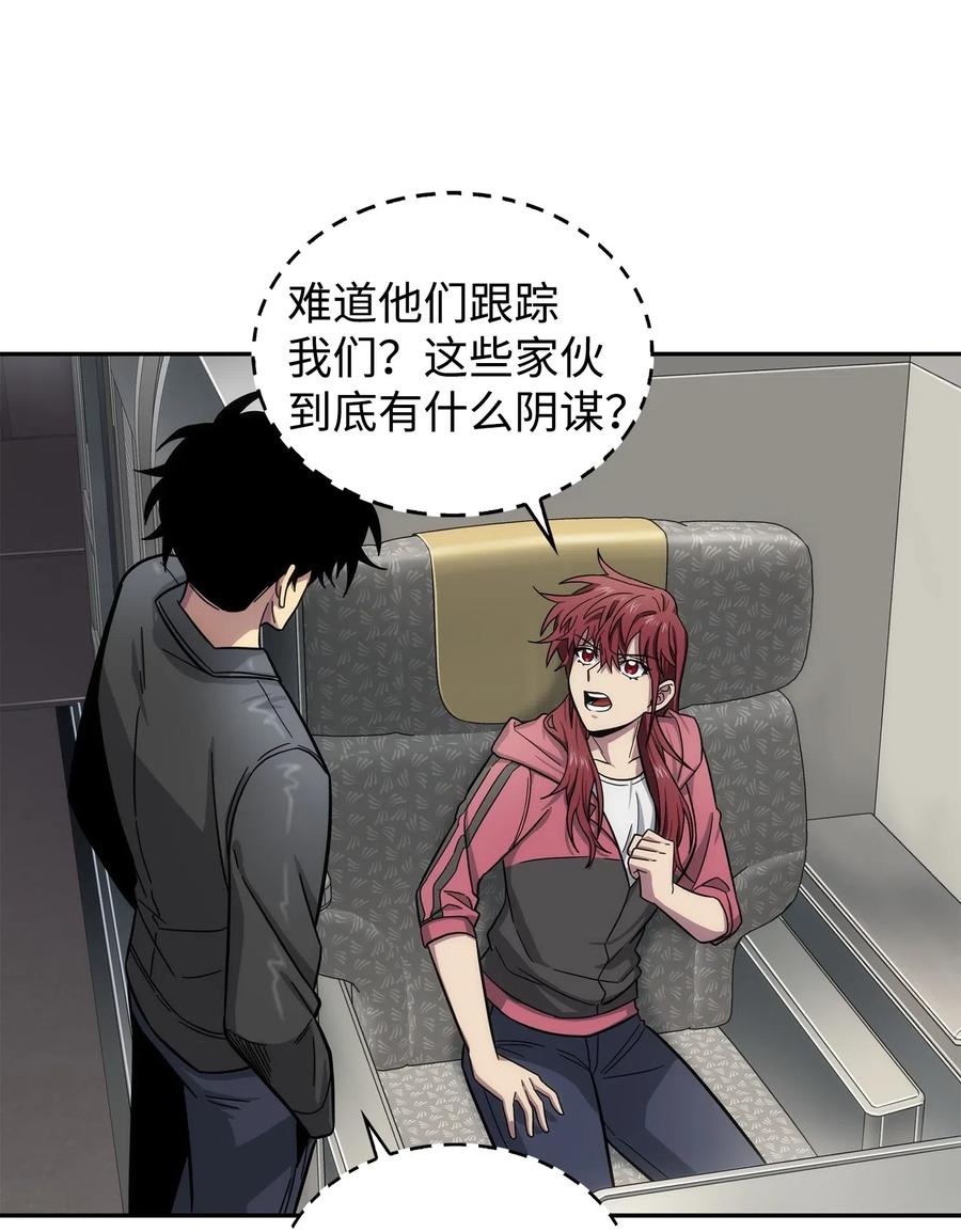 《我独自盗墓》168 冤家路窄 第69页