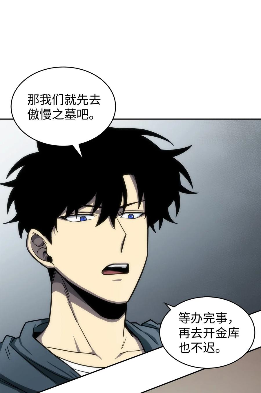 《我独自盗墓》168 冤家路窄 第27页