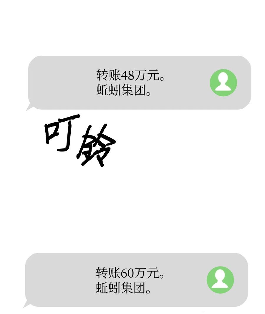 《我独自盗墓》168 冤家路窄 第6页