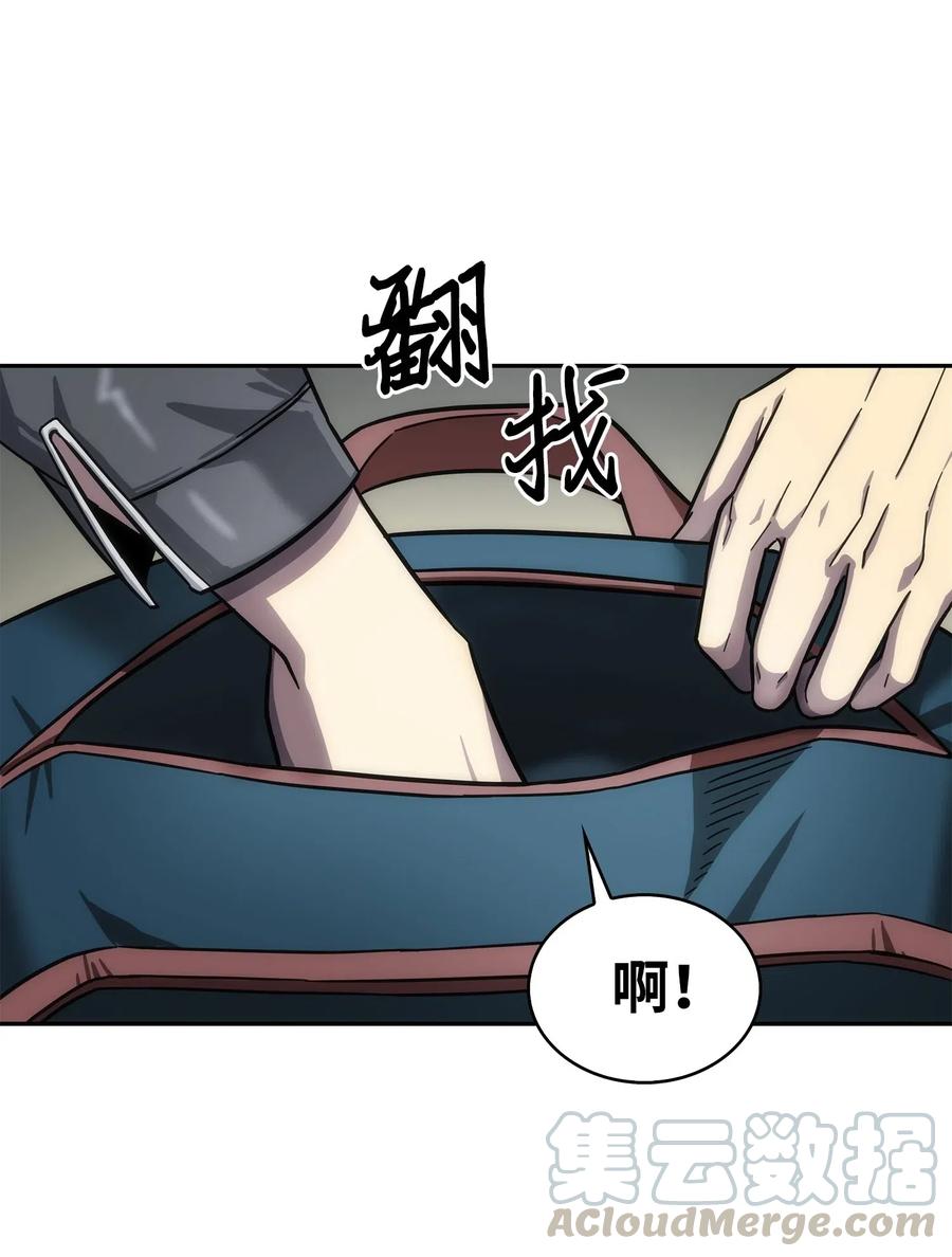 《我独自盗墓》168 冤家路窄 第76页