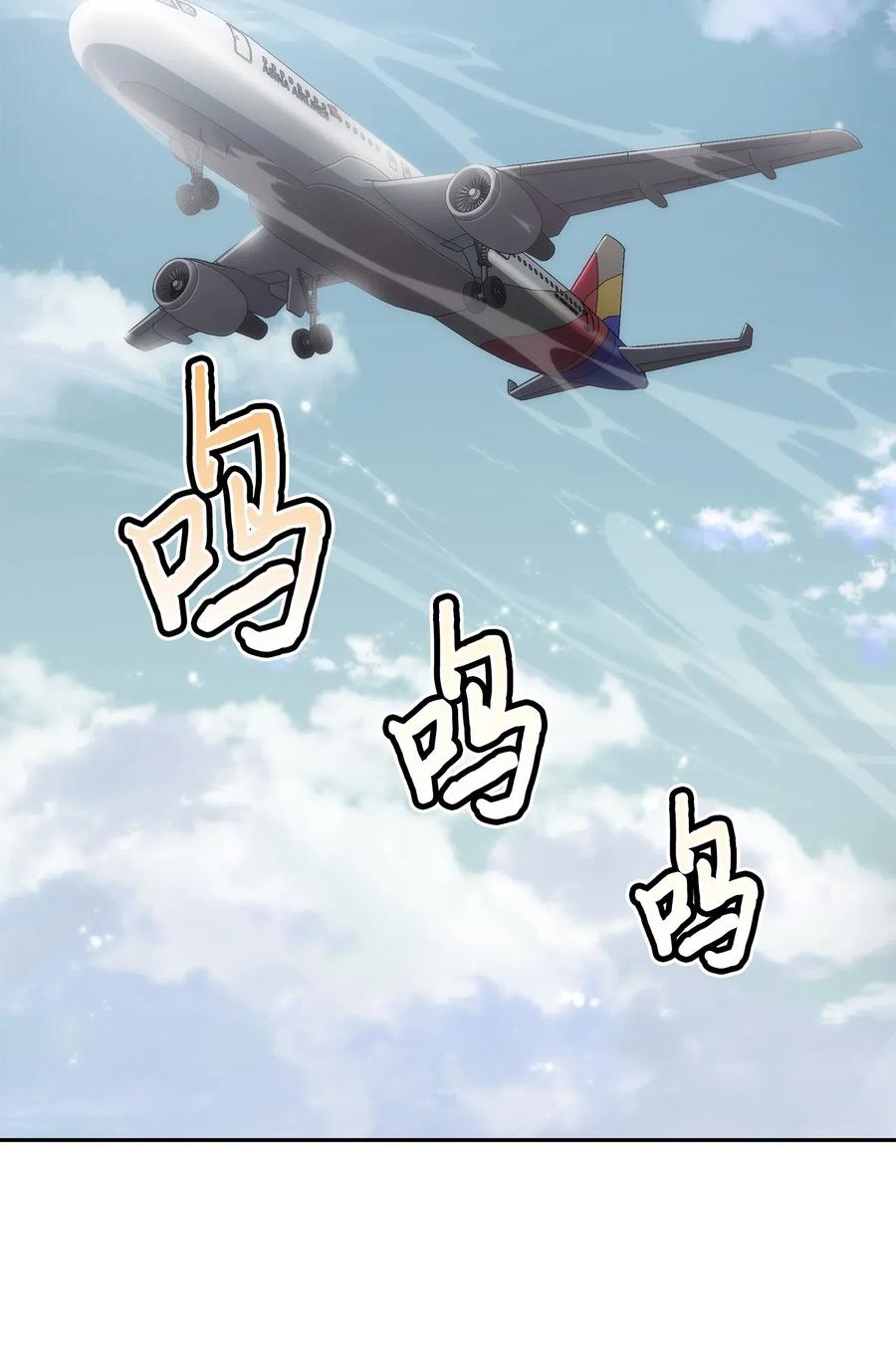 《我独自盗墓》168 冤家路窄 第66页