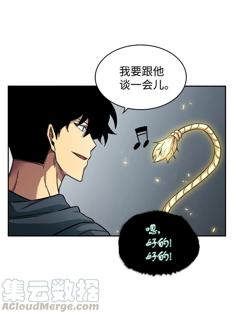 《我独自盗墓》168 冤家路窄 第10页