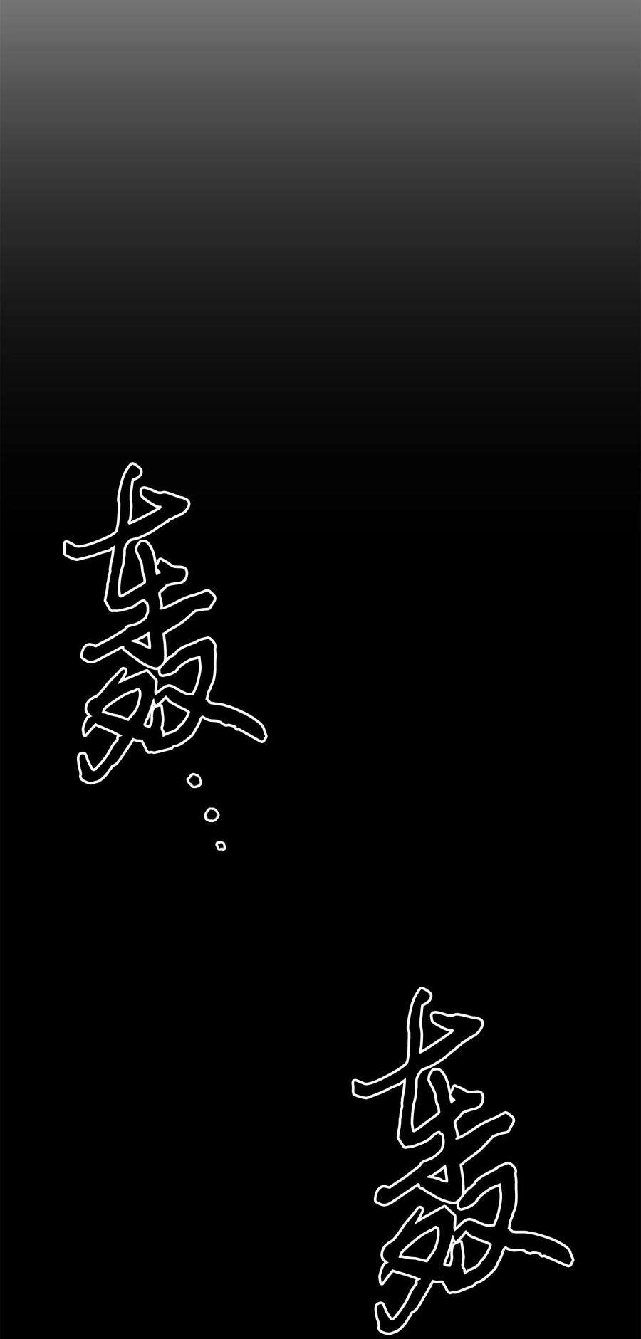 《我独自盗墓》168 冤家路窄 第30页