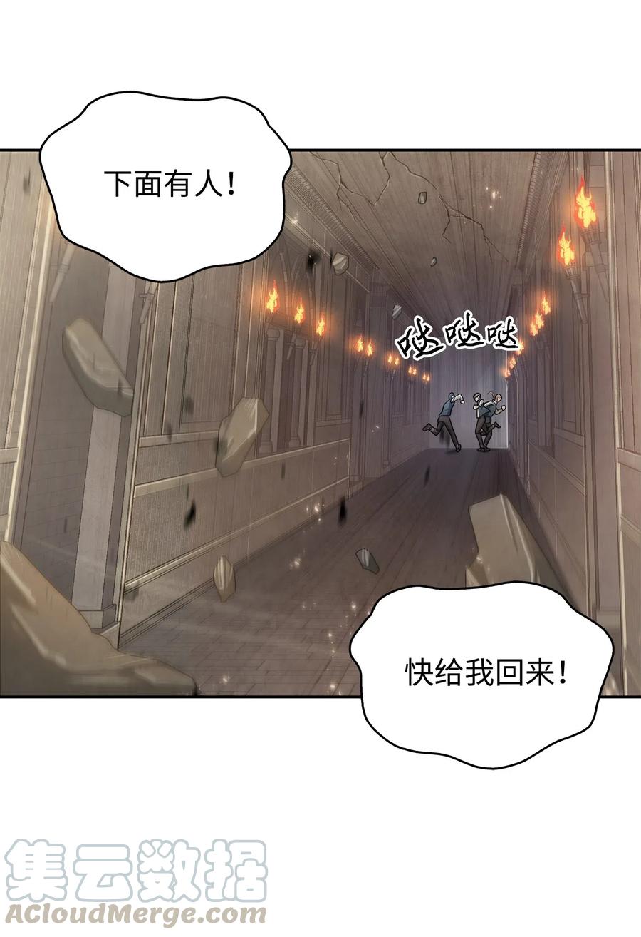 《我独自盗墓》168 冤家路窄 第43页