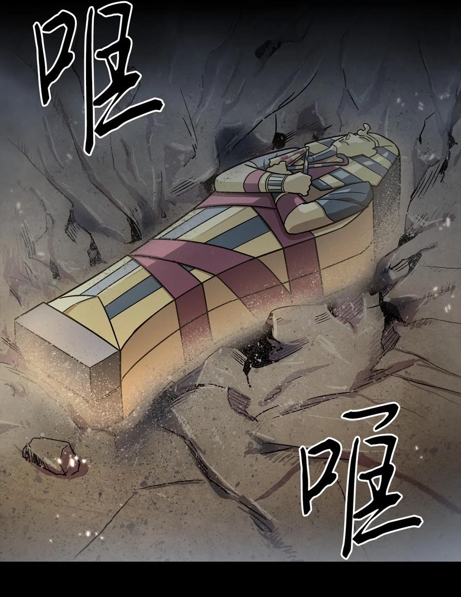 《我独自盗墓》168 冤家路窄 第33页