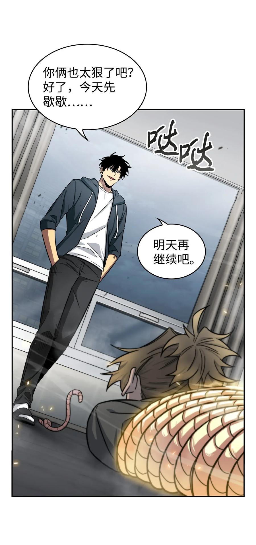 《我独自盗墓》168 冤家路窄 第9页