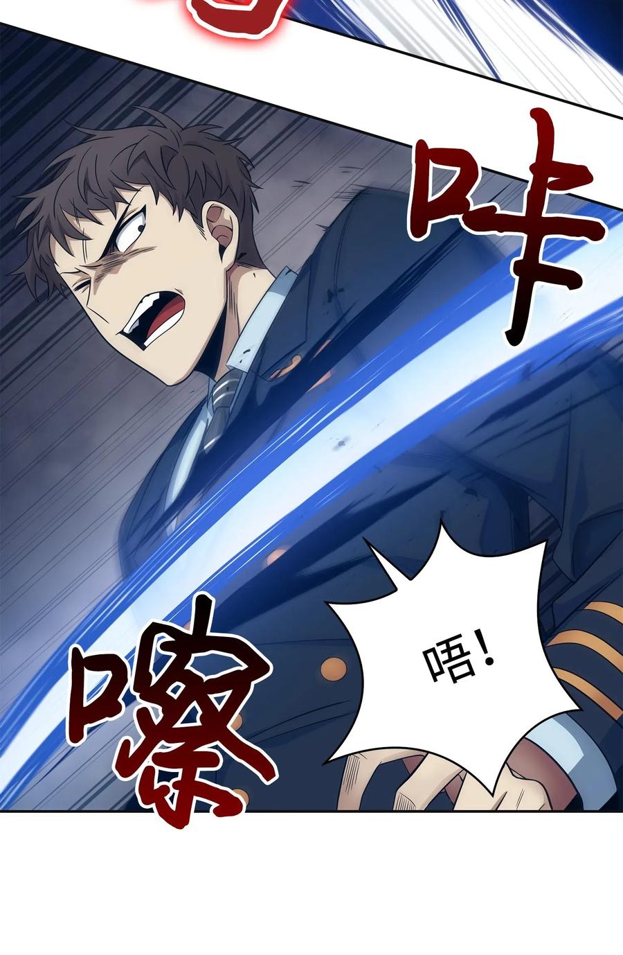 《我独自盗墓》169 冲突 第48页