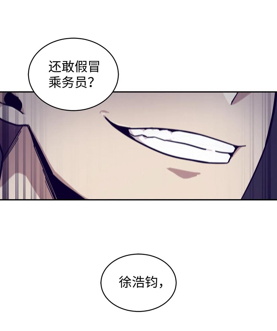《我独自盗墓》169 冲突 第36页