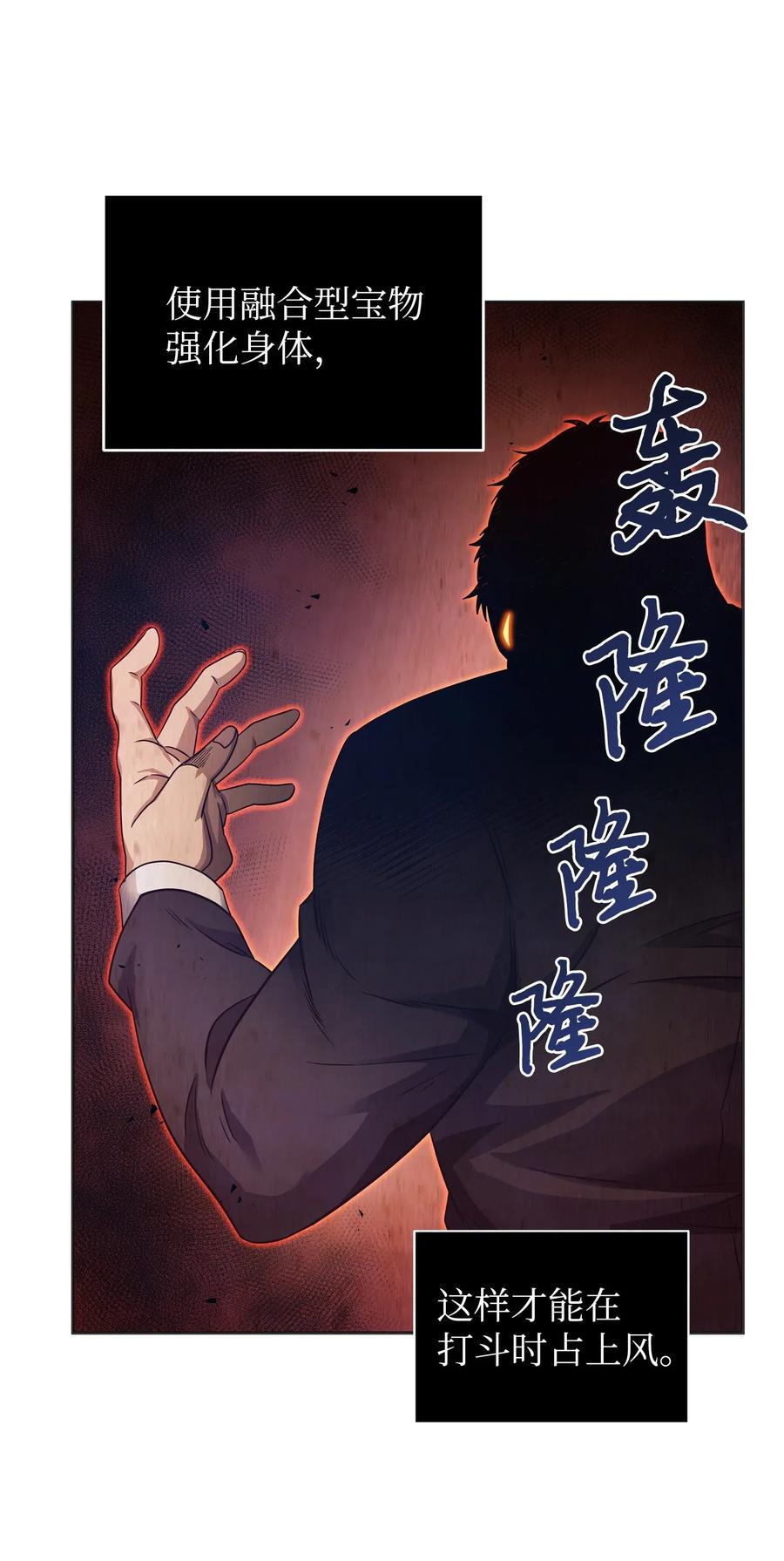 《我独自盗墓》169 冲突 第63页