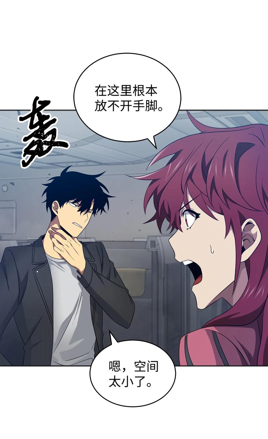 《我独自盗墓》169 冲突 第57页