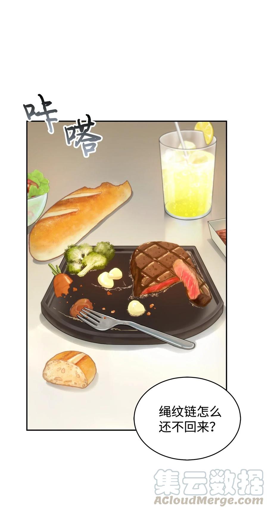 《我独自盗墓》169 冲突 第28页