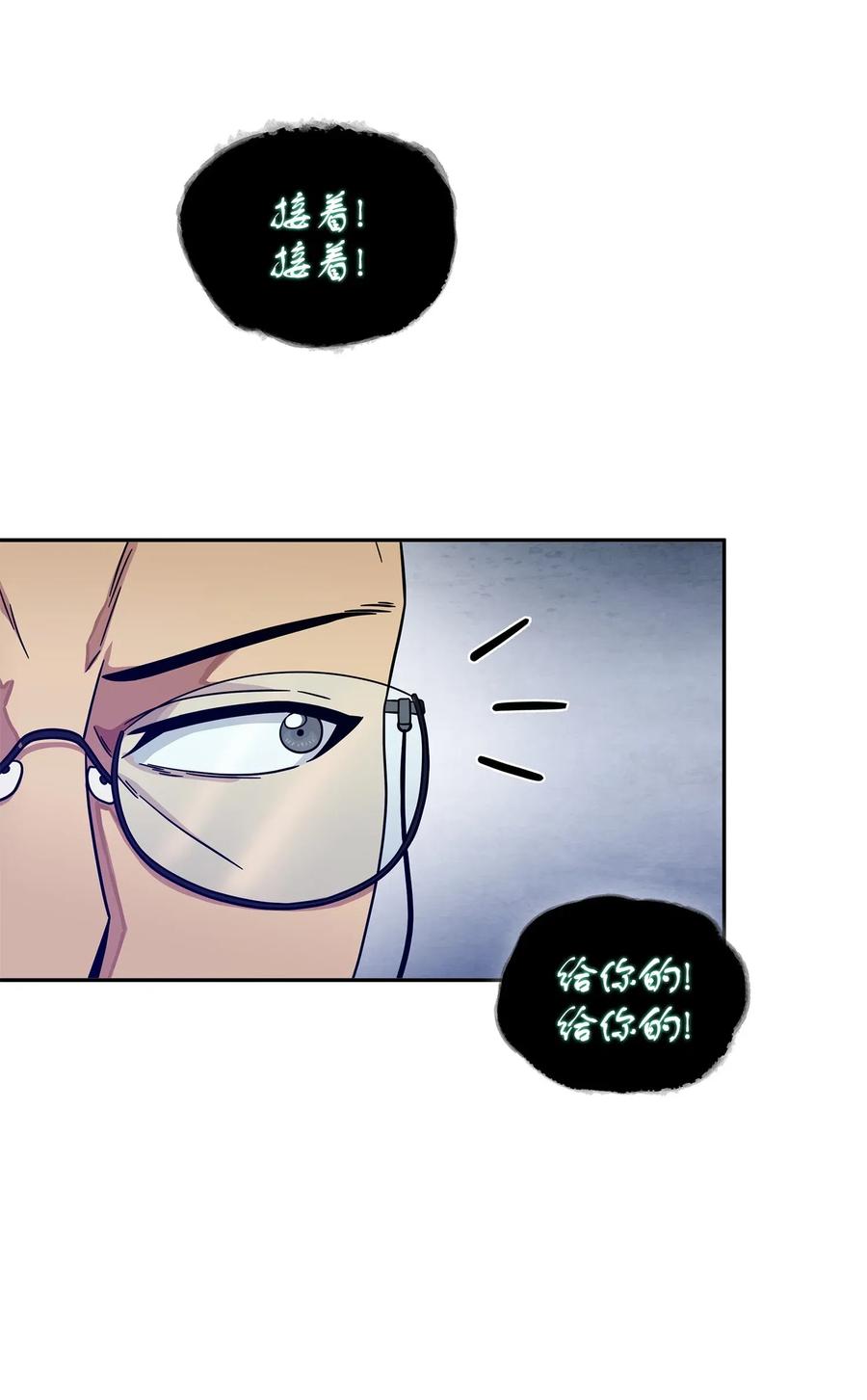 《我独自盗墓》169 冲突 第12页