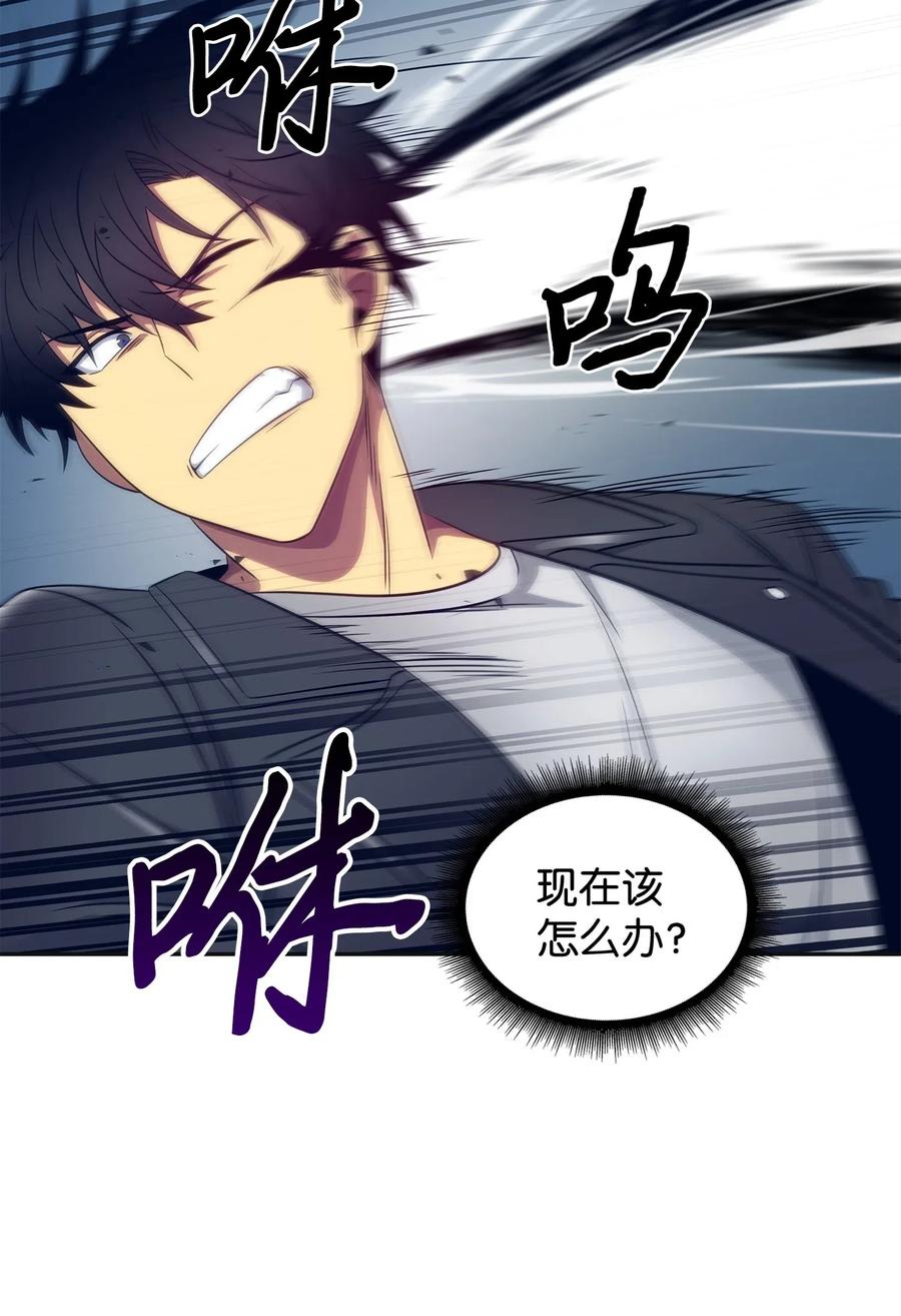 《我独自盗墓》169 冲突 第65页