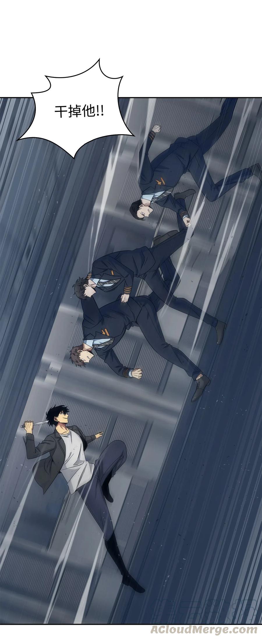 《我独自盗墓》169 冲突 第46页