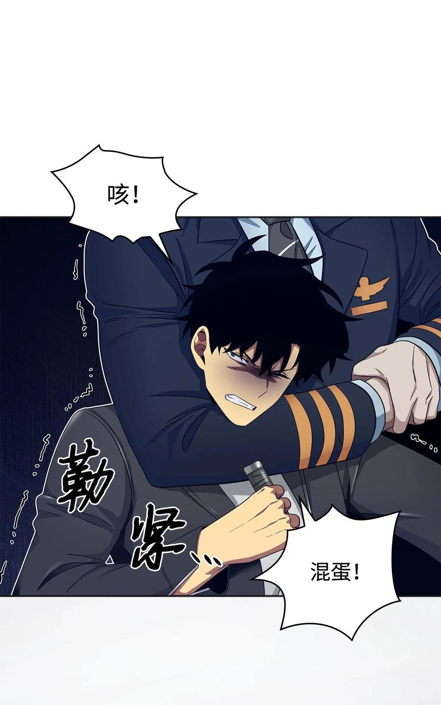 《我独自盗墓》169 冲突 第53页