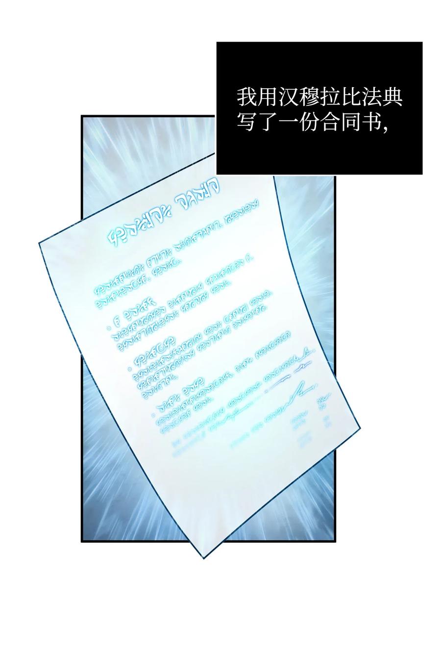 《我独自盗墓》169 冲突 第3页