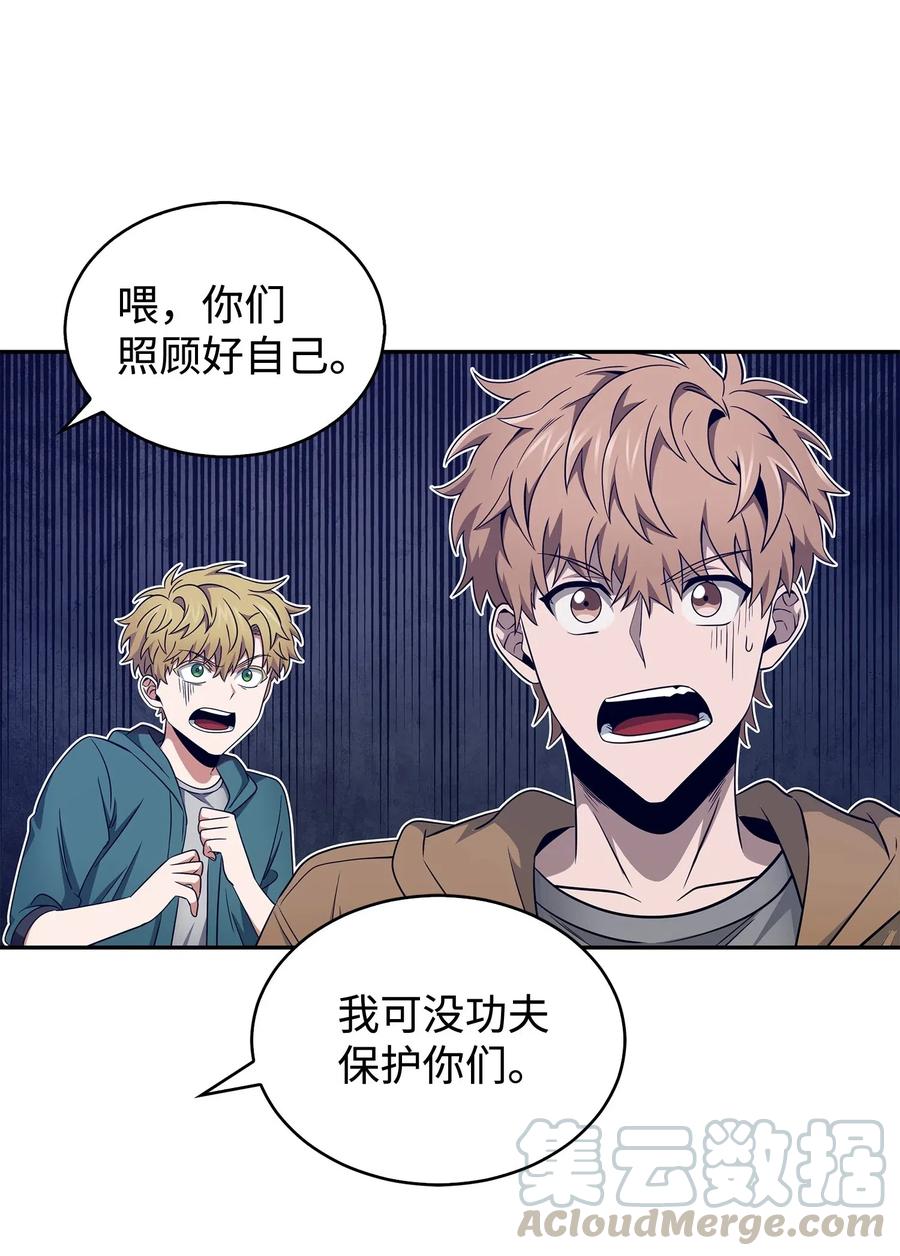 《我独自盗墓》169 冲突 第43页