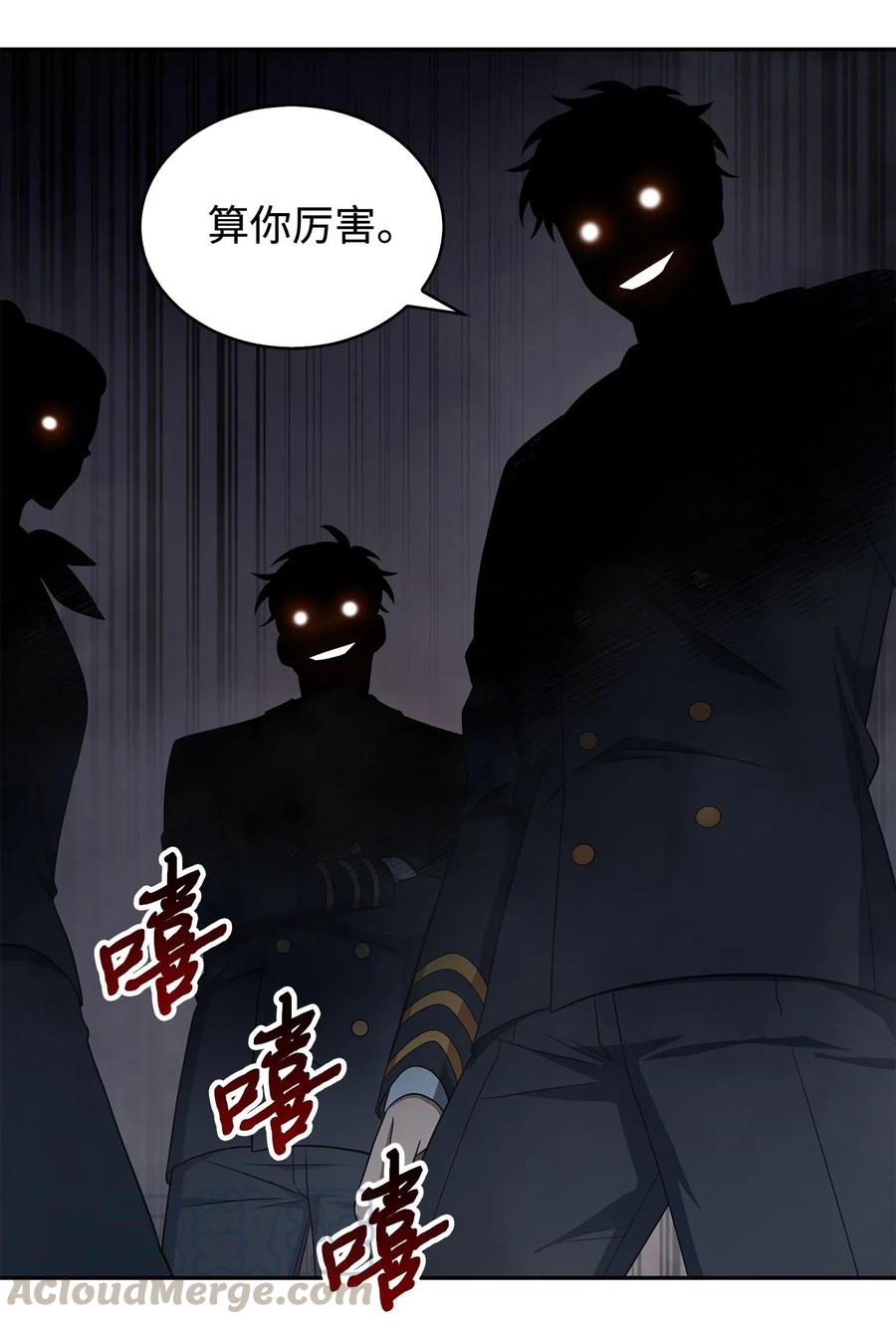 《我独自盗墓》169 冲突 第37页