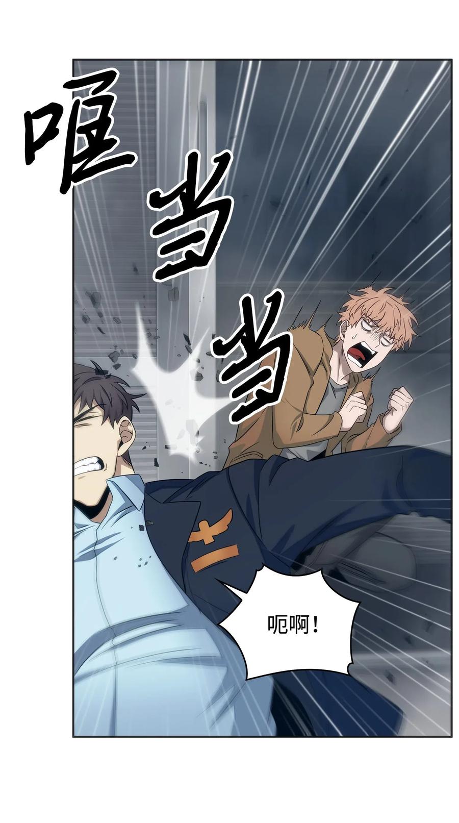 《我独自盗墓》169 冲突 第51页