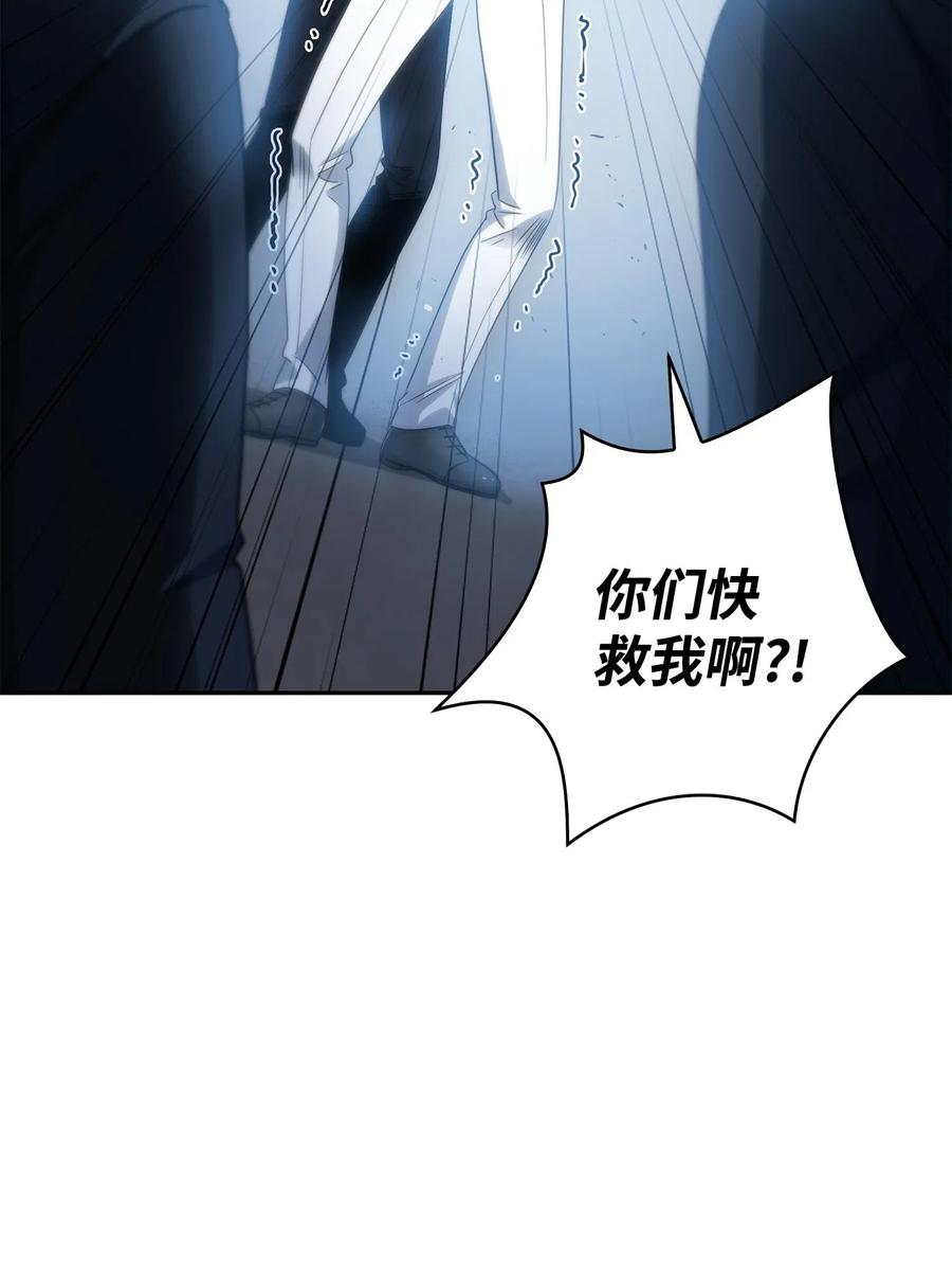 《我独自盗墓》169 冲突 第77页