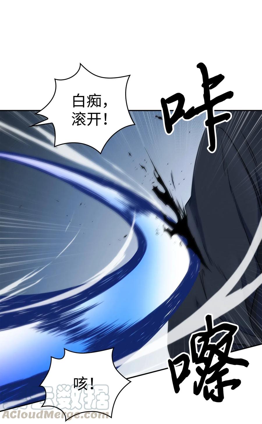《我独自盗墓》169 冲突 第70页