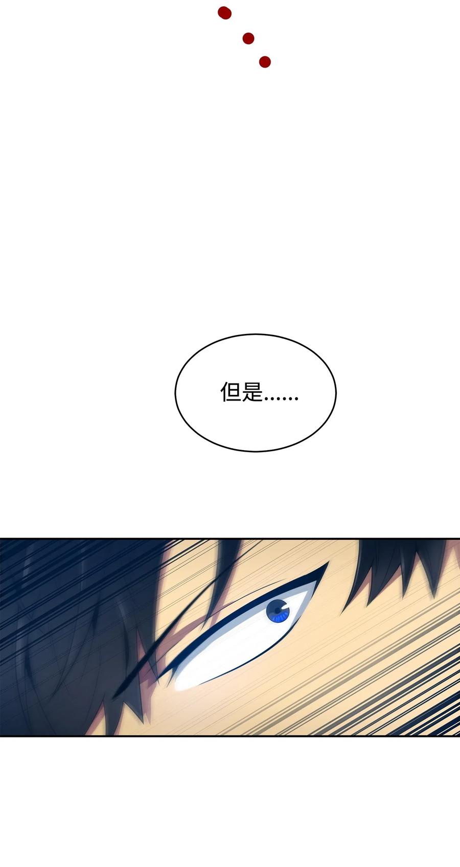《我独自盗墓》169 冲突 第38页