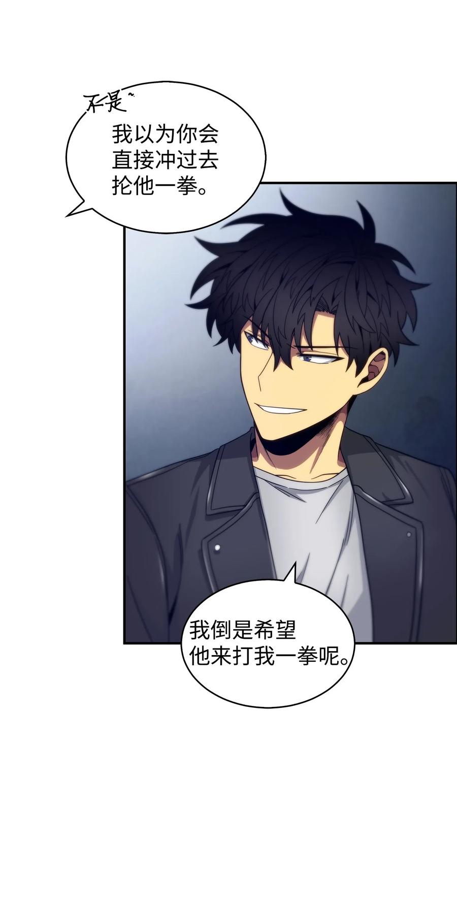 《我独自盗墓》169 冲突 第8页
