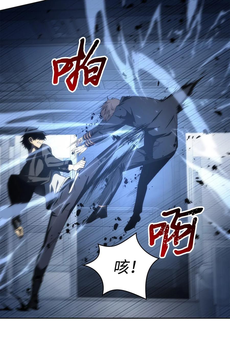 《我独自盗墓》169 冲突 第50页