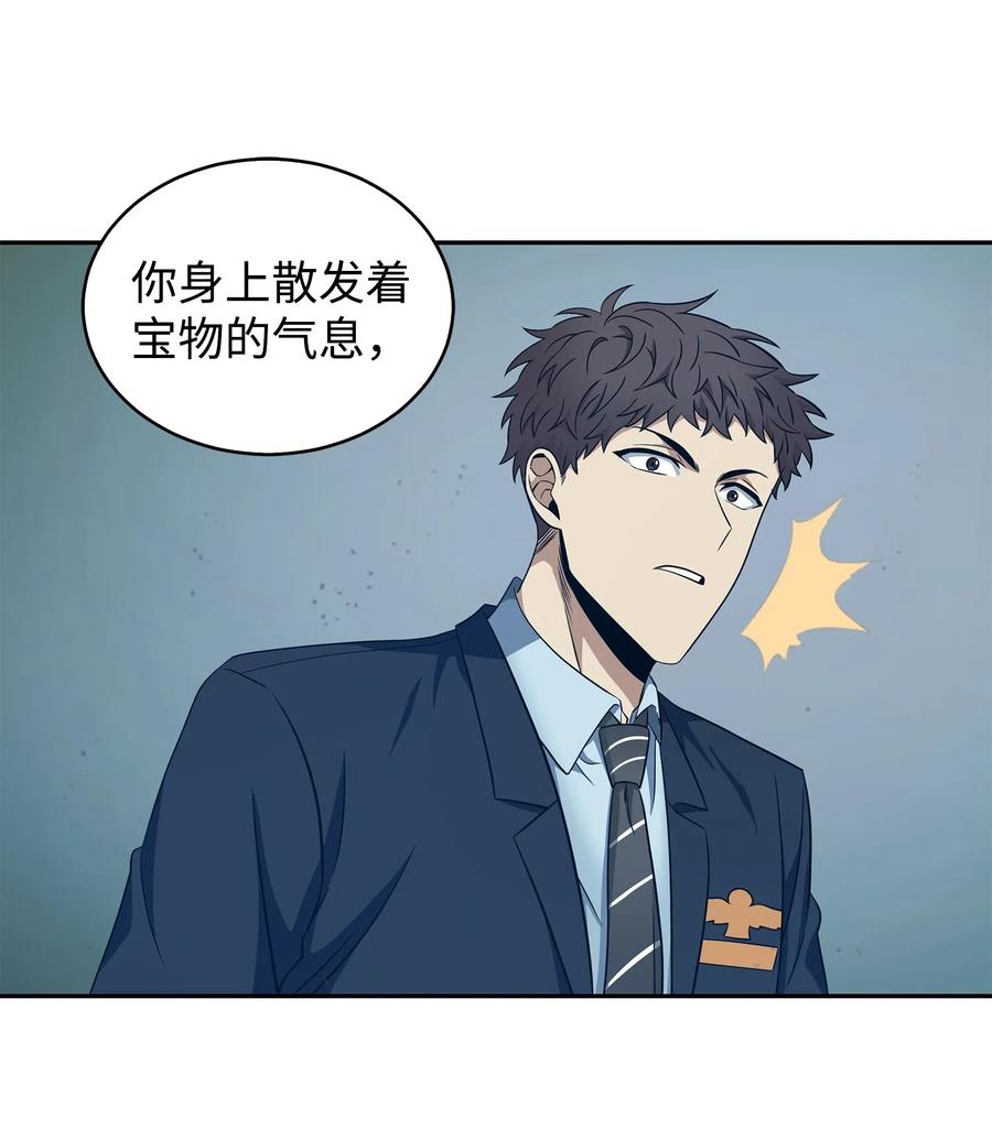 《我独自盗墓》169 冲突 第35页