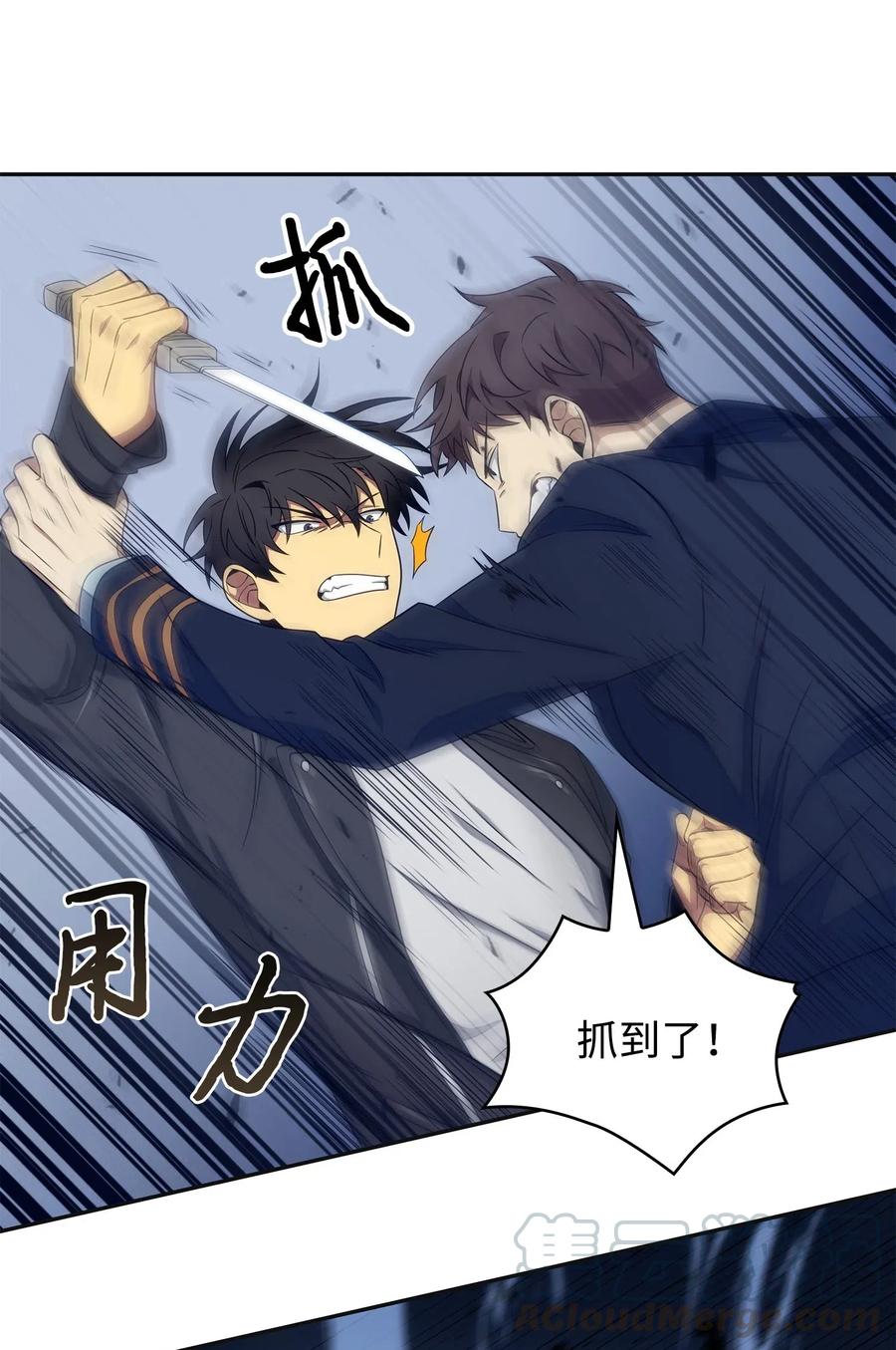 《我独自盗墓》169 冲突 第49页
