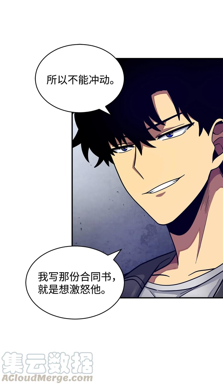 《我独自盗墓》169 冲突 第10页