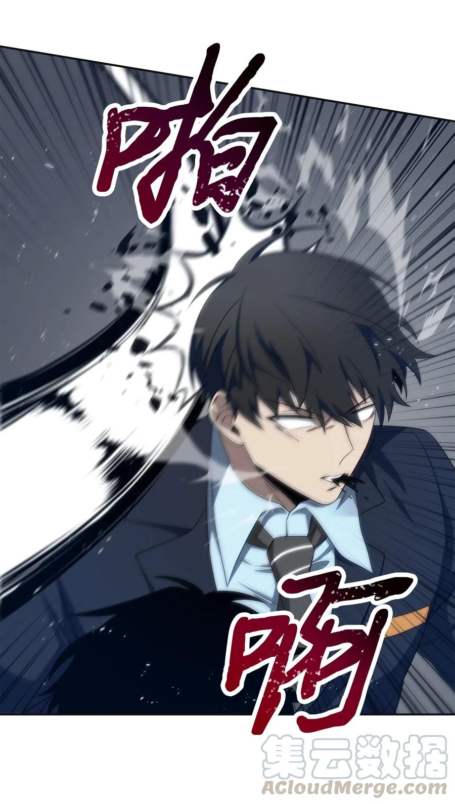 《我独自盗墓》169 冲突 第55页