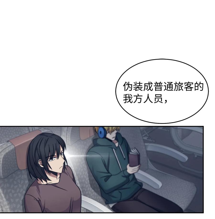 《我独自盗墓》169 冲突 第26页