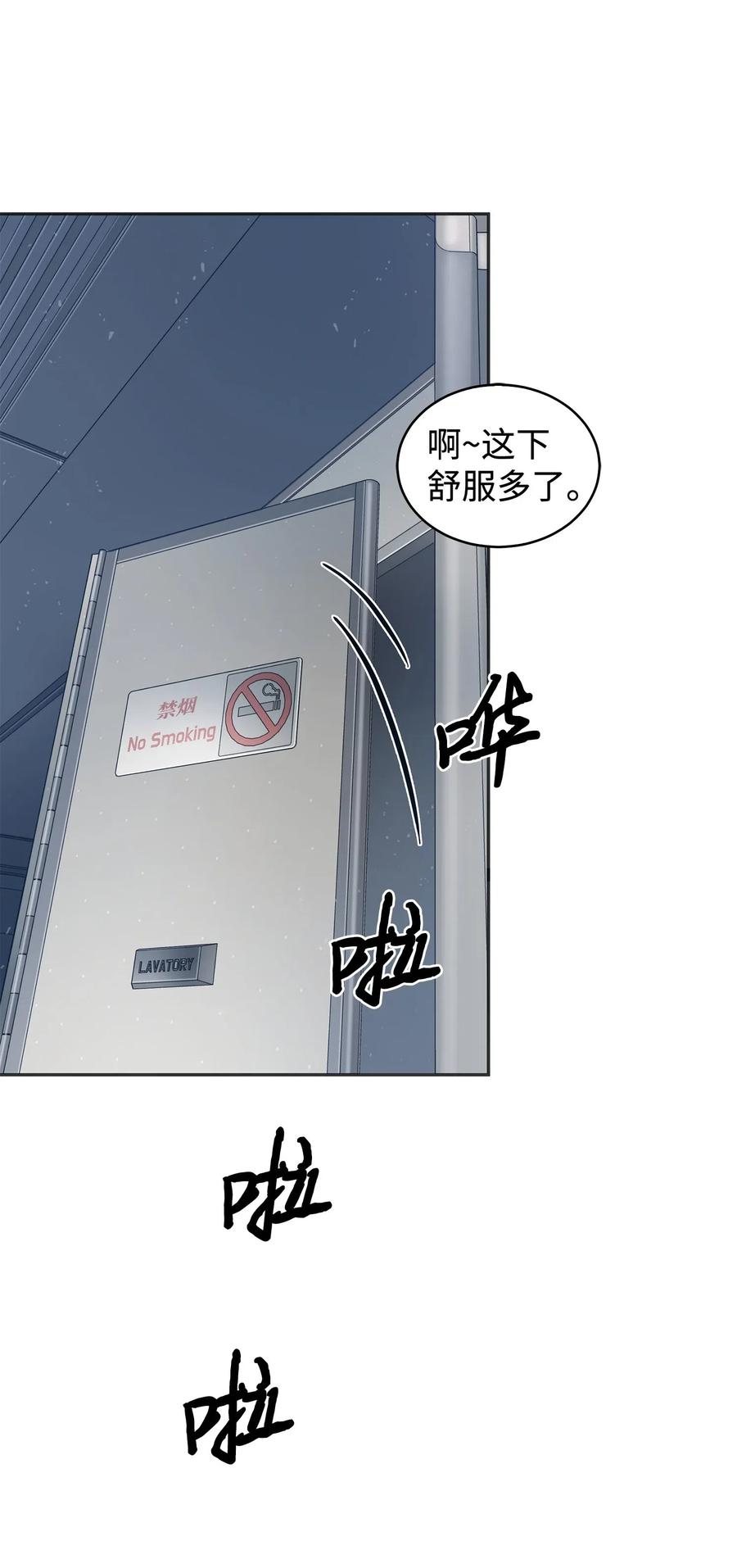 《我独自盗墓》169 冲突 第66页