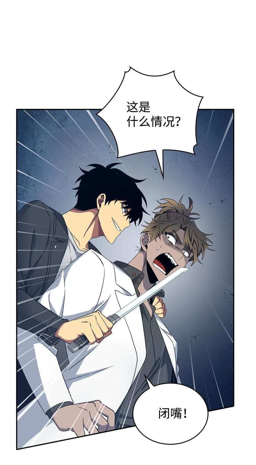 《我独自盗墓》169 冲突 第74页