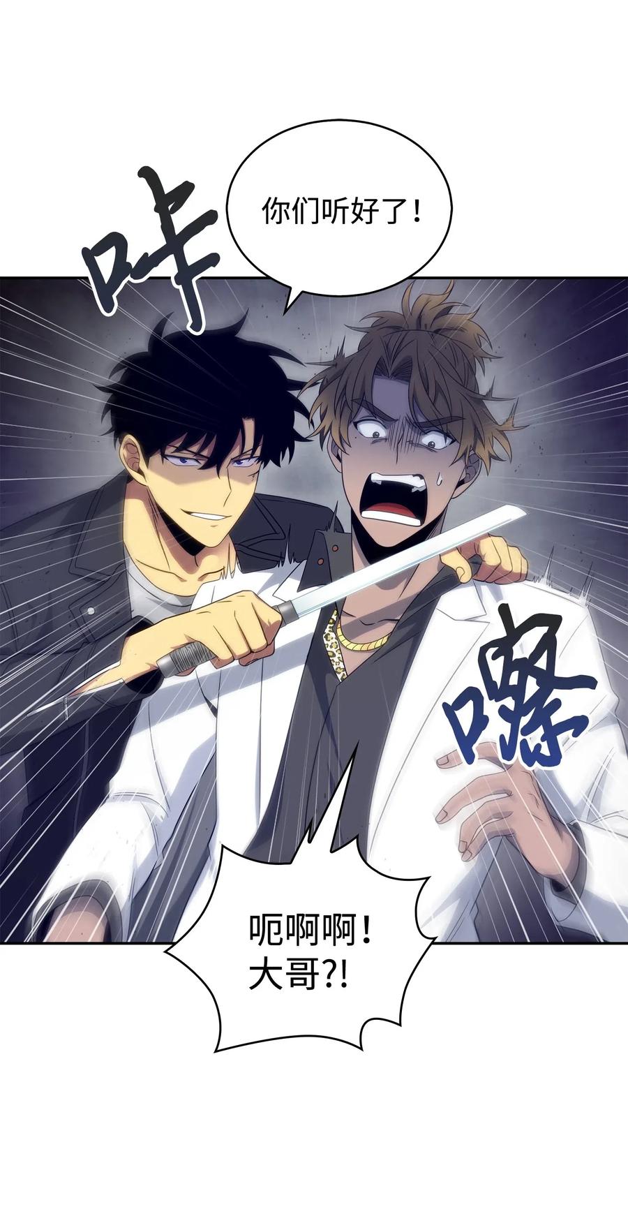 《我独自盗墓》169 冲突 第72页