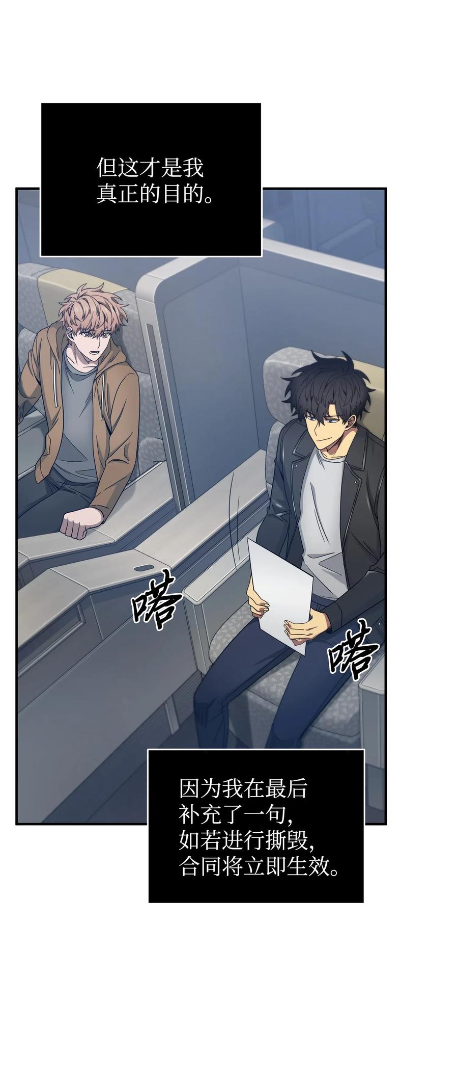 《我独自盗墓》169 冲突 第5页