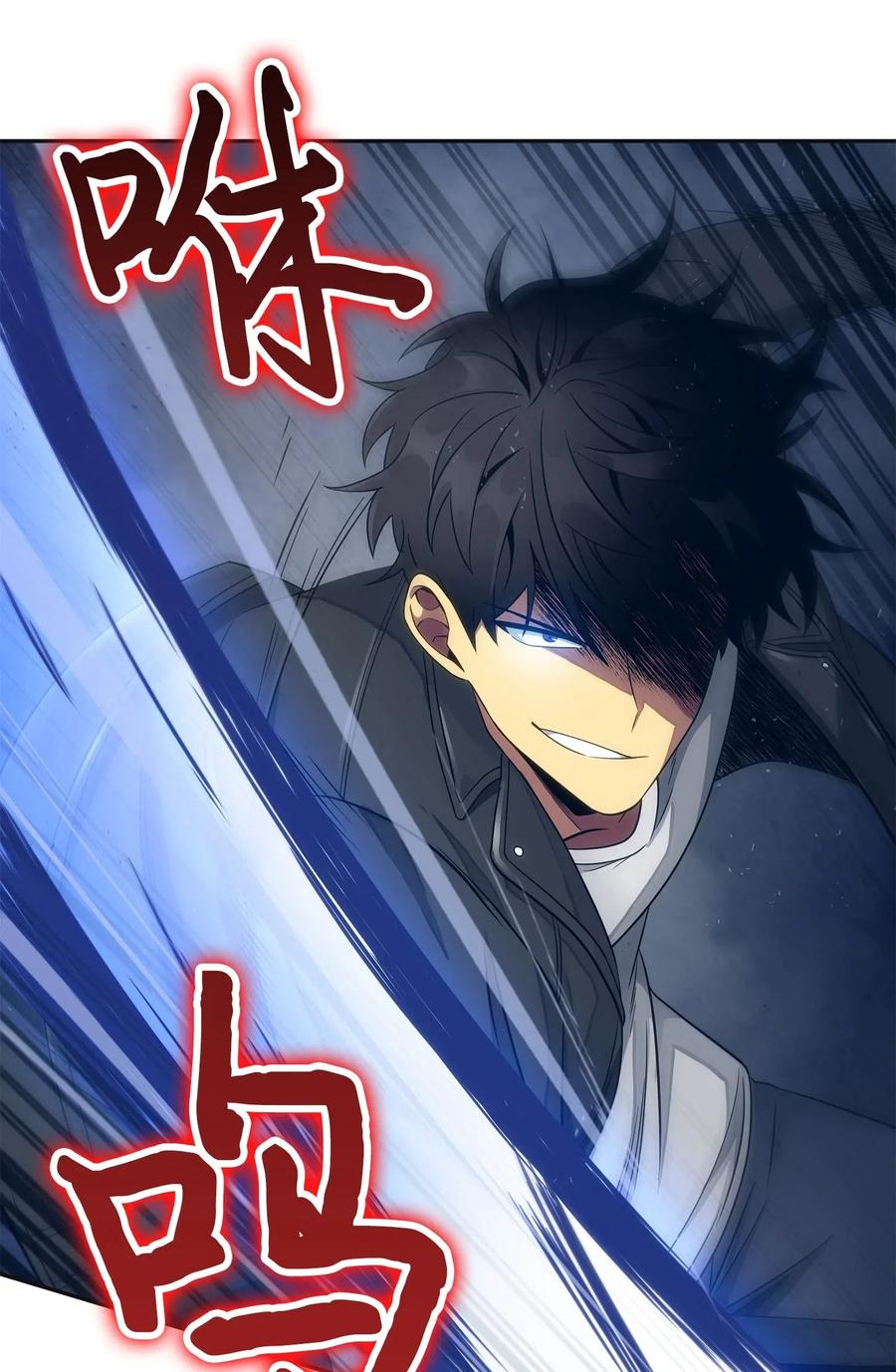 《我独自盗墓》169 冲突 第47页