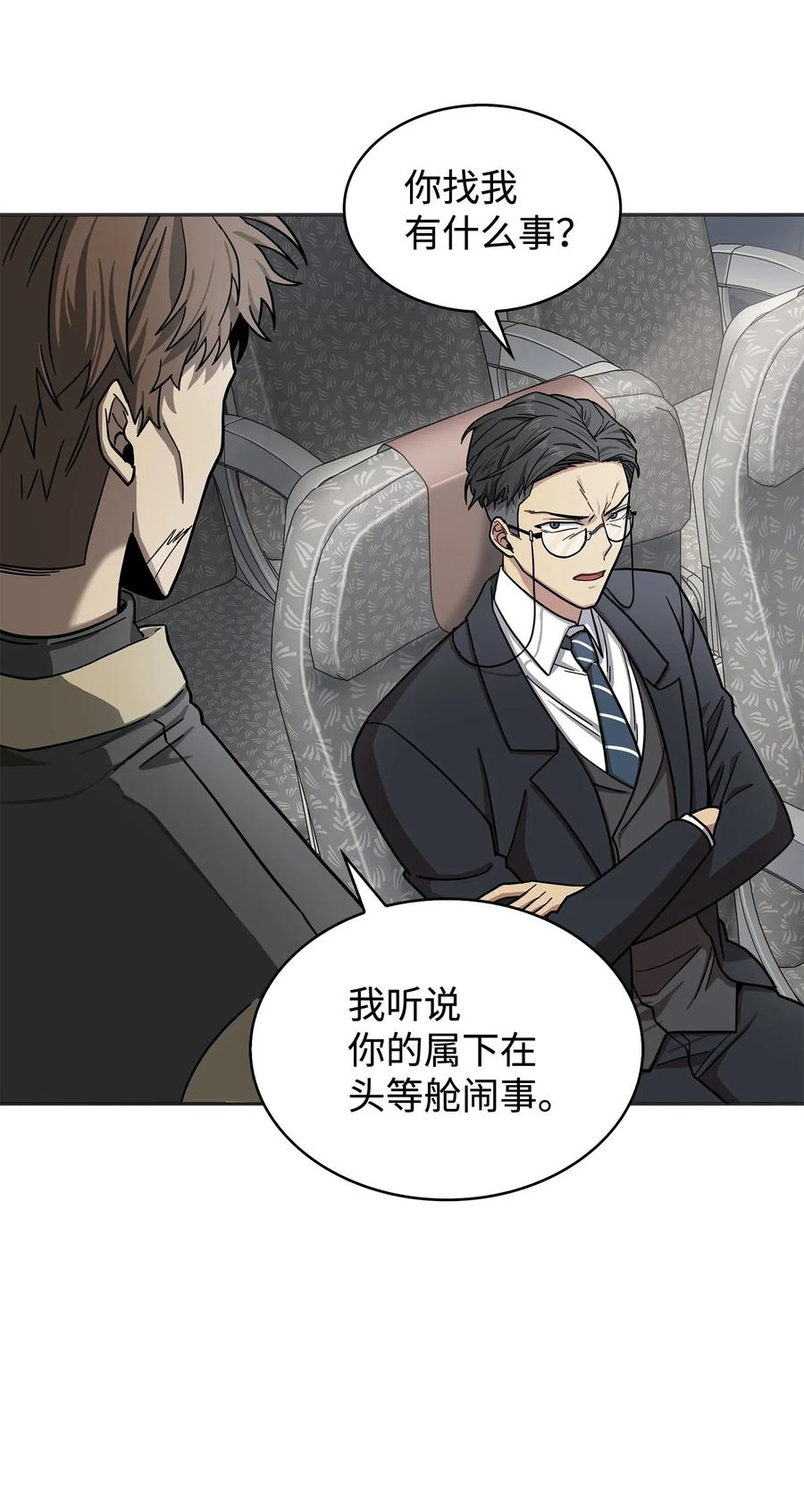 《我独自盗墓》170 没希望 第37页