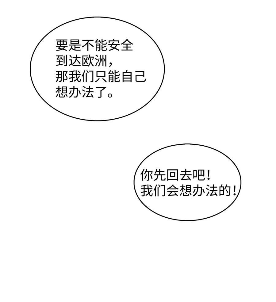 《我独自盗墓》170 没希望 第41页