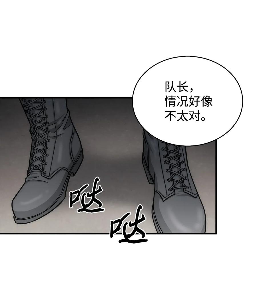 《我独自盗墓》170 没希望 第32页