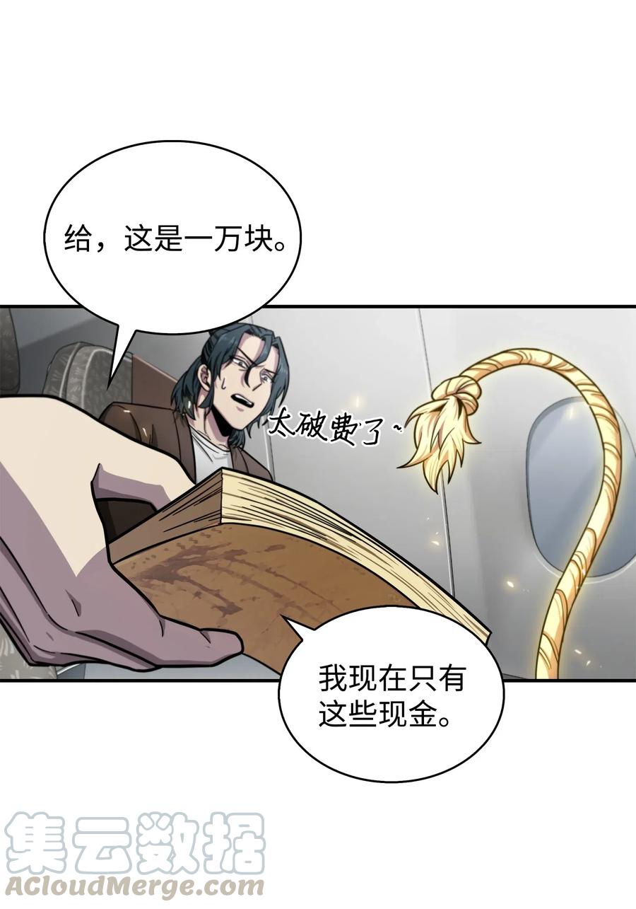 《我独自盗墓》170 没希望 第27页