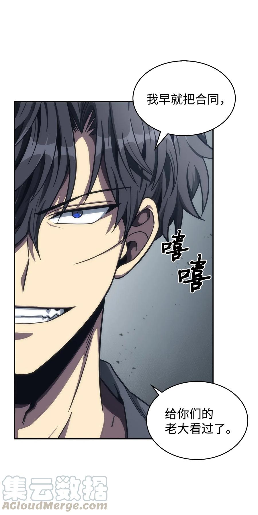 《我独自盗墓》170 没希望 第12页