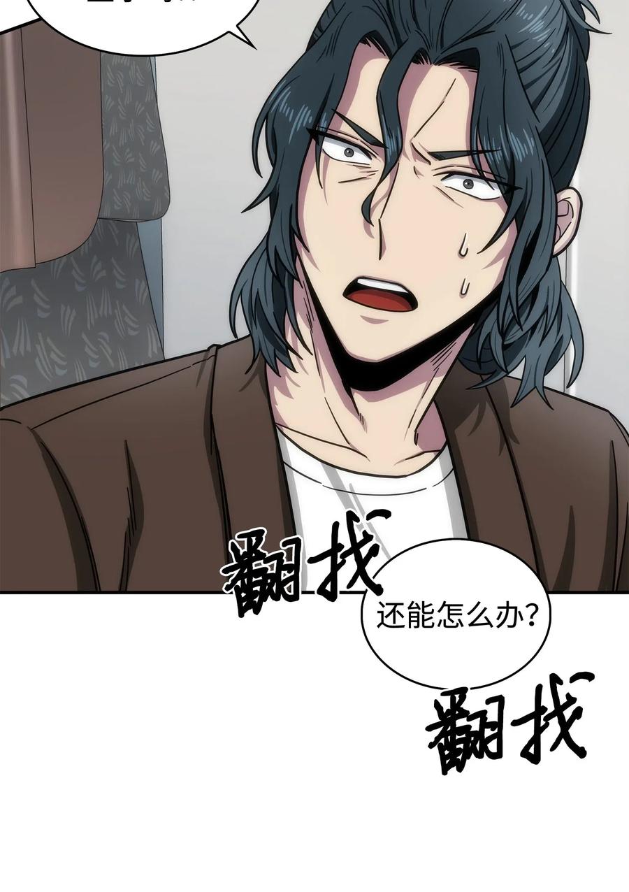 《我独自盗墓》170 没希望 第19页