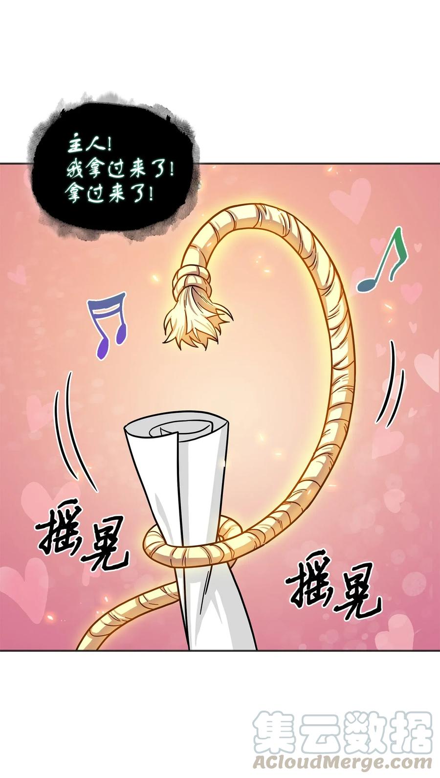 《我独自盗墓》170 没希望 第45页