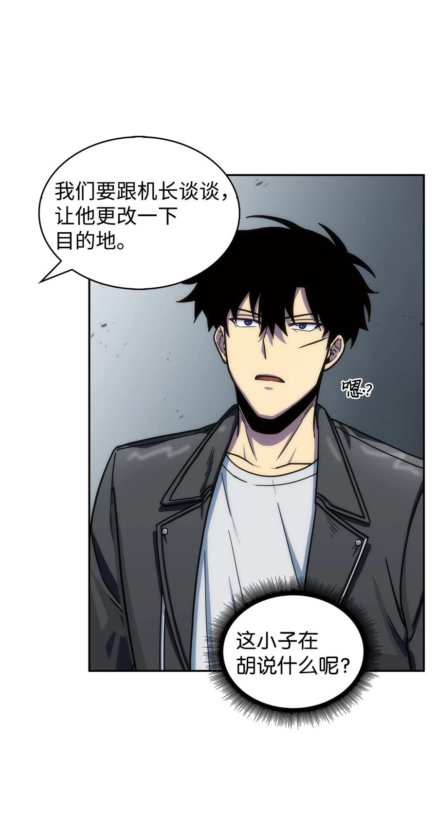 《我独自盗墓》170 没希望 第59页