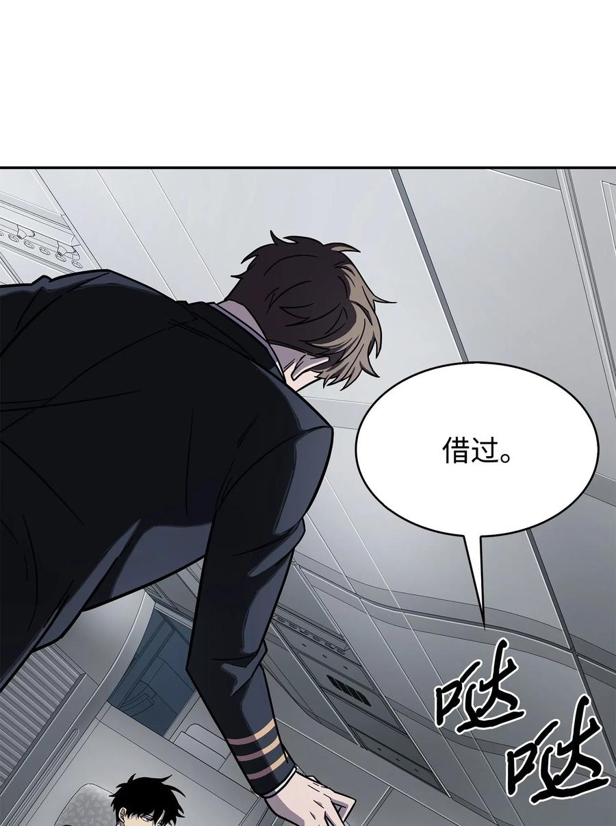 《我独自盗墓》170 没希望 第56页