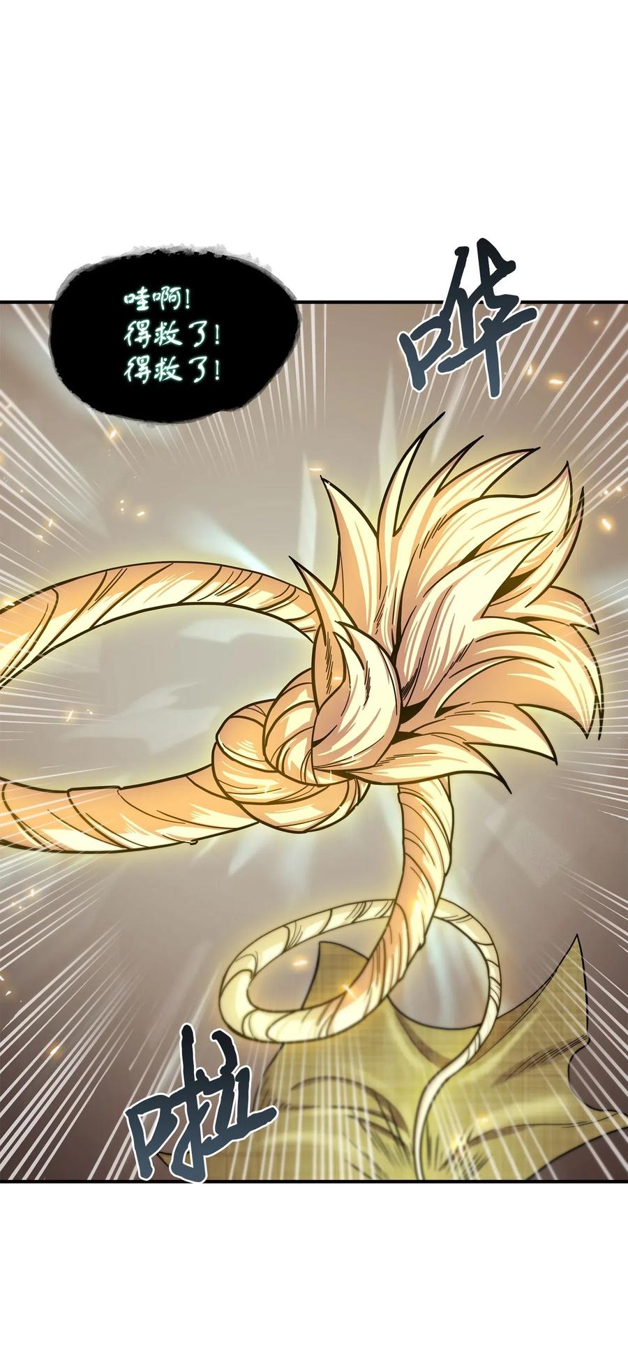 《我独自盗墓》170 没希望 第23页